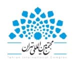 مجتمع بینالمللی تهران