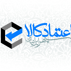 اعتماد کالا