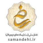 لوگو ساماندهی دانشکار-SAMANDEHI