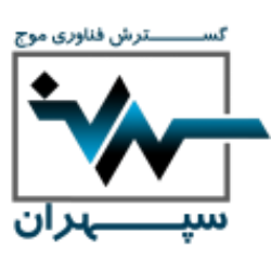 گسترش فناوری موج سپهران
