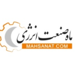 ماه صنعت انرژی