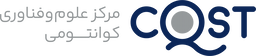 مرکز علم و فناوری کوانتوم دانشگاه اصفهان (cqst)