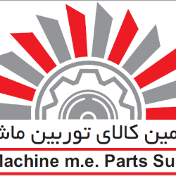 توربین ماشین خاورمیانه