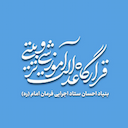 قرارگاه عدالت آموزشی