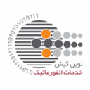 خدمات انفورماتیک نوین کیش