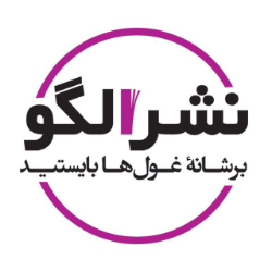 انتشارات الگو