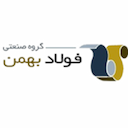 گروه صنعتی فولاد بهمن