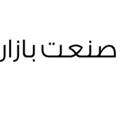 صنعت بازار