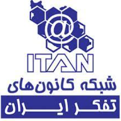 شبکه کانون‌ های تفکر ایران (ایتان)