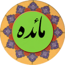 شرکت پخش مائده