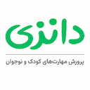 دانستن و زیستن فرتاک ایرانیان (دانزی)