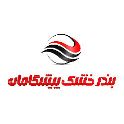 بندرخشک پیشگامان