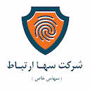 سها ارتباط