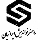 سامیز نو اندیش ایرانیان