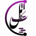 آموزشگاه تکامل