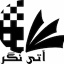 انتشارات آتی‌نگر