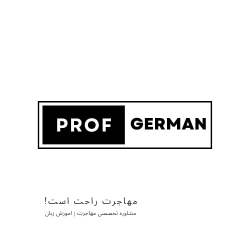 پروفسور جرمن