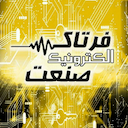 فرتاک الکترونیک صنعت پویا
