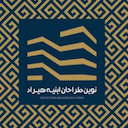 مهندسین مشاور نوین طراحان ابنیه هیراد*