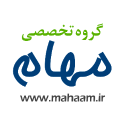 گروه تخصصی مهام