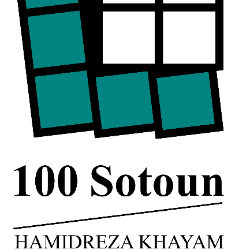 صدستون سپاهان