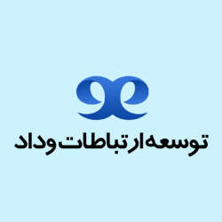 توسعه ارتباطات وداد