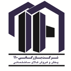 شرکت بازرگانی 110