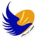 تعطیلات ارام سپاهان