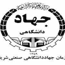 جهاد دانشگاهی صنعتی شریف