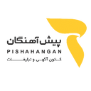 هلدینگ تبلیغات پیش آهنگان