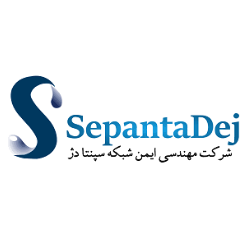 مهندسی ایمن شبکه سپنتا دژ