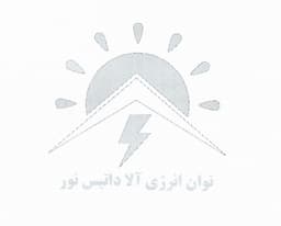 توان انرژی آلا داتیس نور