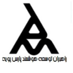 راهبران توسعه هوشمند پارس پویه