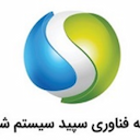 توسعه فناوری سپید سیستم شریف