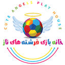 خانه بازی فرشته های ناز