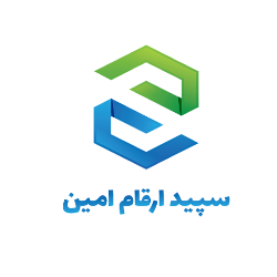 سپید ارقام امین