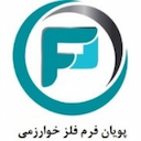 پویان فرم فلز خوارزمی