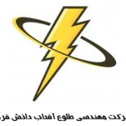 مهندسی طلوع آفتاب دانش فردا