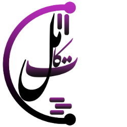 آموزشگاه فنی وحرفه ای تکامل
