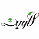 شرکت صنایع چوب لاوین مطلق