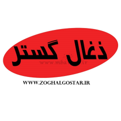 تولیدی ذغال گستر