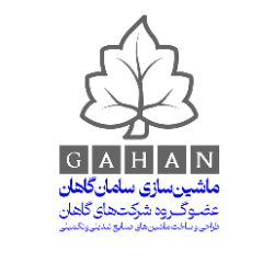 ماشین سازی سامان گاهان