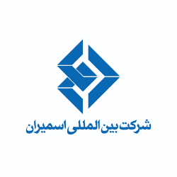 شرکت بین المللی اسمیران