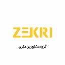 مشاورین ذکری