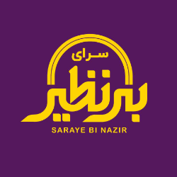 نمایشگاه سرای بی نظیر