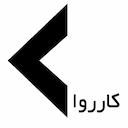 کار روا بنیان