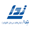 تدارکات درمان التیام