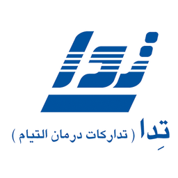 تدارکات درمان التیام