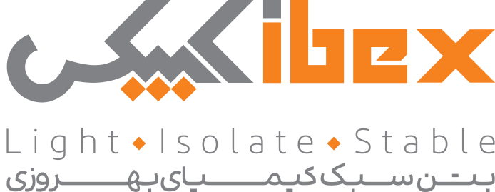 بتن سبک کیمیای بهروزی