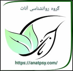 مرکز روانشناسی آنات